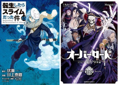 『転スラ』は『オーバーロード』とは違うという風潮ｗｗｗ
