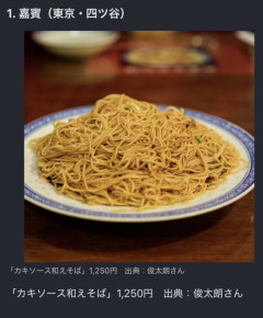 具なし焼きそばがブームブーム