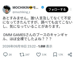 【画像】X民「東京ゲームショウのキャンギャルがほぼ全裸だった」ﾊﾟｼｬｯ