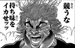 「ハッシュタグつける　刃牙」各キャラの名言がストラップに