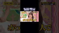 【ザンビ伝説】美人すぎる幽霊として自画自賛の金川紗耶｜乃木坂46 バナナマン【乃木坂工事中】【全国ツアー裏側】