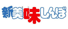 【アニメ】新作TVアニメ「新 美味しんぼ」放送決定！シンエイ動画50周年記念で発表