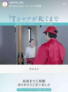 【Tシャツが乾くまで】最後インターホン鳴らした“人物”が判明「え！！」「まさか」「こんな形で…」第3金曜日に公式が明かす