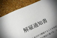 【悲報】JICA「アフガン職員全員クビにします」←これ許される？