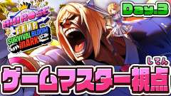 【大変最終日】アキ・ローゼンタールがARKで魅せる！運命の最終日に何が起こるのか？