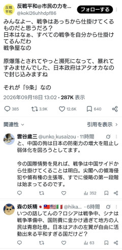 パヨクさん「戦争は日本から仕掛けてくるんだわ」