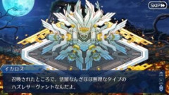 【FGO】「飛んで」「堕ちる」しか能がないハズレサーヴァント。イカロスがヤンキーボーイのようなキャラクターを披露する