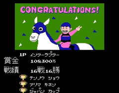 「クリア出来たら凄いファミコンのゲーム」と言えば