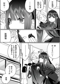 【地雷】なんだよこの漫画ｗｗｗ【注意】