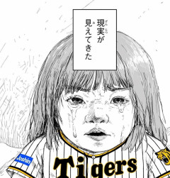 巨人阪神０ゲーム差ｗｗｗｗｗｗｗｗｗｗｗｗｗｗ