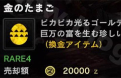 ゲーム配信者さん「ゲームで換金にしか使い道が無いアイテムは説明文でちゃんとほのめかせ」 → 共感の声が殺到ｗｗｗｗ