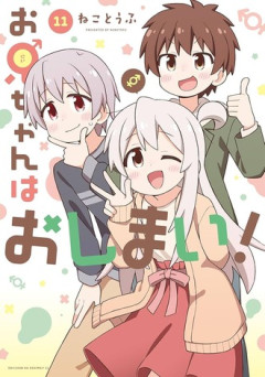 【おにまい】こいつ超凄いと思う