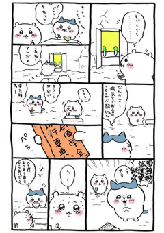 学者「ちいかわの戦争はリアルだ