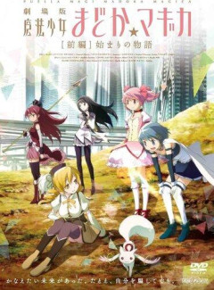 【悲報】まどマギ新作映画見てきた