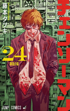 【悲報】チェンソーマン作者さん、連載終了半年経つけど特に新作の発表などしない