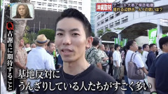 沖縄県民の声「基地反対にうんざりしてる人たちがすごく多い」