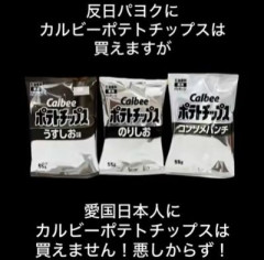 【悲報】高市早苗、カルビーへの反撃開始wwwwww