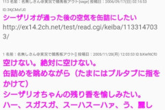 【ウマ娘】ウマ娘の話かと思ったら20年前の書き込みで草ｗｗｗ（なんだこれ(困惑)）