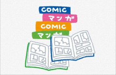 若者のマンガ離れ？ 10代後半でマンガを読む男子は3割台、女子も4～5割
