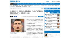 【サッカー】41歳ロナウド、ポルトガル代表に選出　メッシはＷ杯後に代表引退