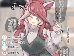 【ウマ娘】女装した架け橋くんに「今夜はコレでいいや」