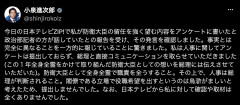 日テレ　「ZIP！」の小泉防衛相の役職希望アンケート巡る報道を謝罪「事実と異なる内容をお伝え」