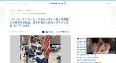 名古屋アジア大会の選手村、まさかの男女相部屋で炎上