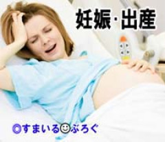 「邪魔された！空気読めてない！なんで我慢できないんだ！」と隣の妊婦の旦那に罵られた。「同時に出産の場合は立ち会いをご遠慮頂きます」と了承済みの筈なのに。一生許さない