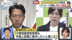 【悲報】日テレ、小泉防衛相の「役職希望アンケート」報道を40秒謝罪