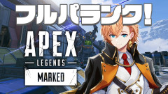 【百戦錬磨：APEX LEGENDS】渋谷ハル：マスターまでの道のりが始まるらしい w/ うるか 猫汰つな