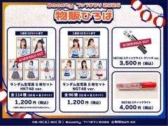 【吉報】HKTとNGT、どちらが人気かが可視化される画像が全世界に向けて発信されてしまう