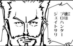 【ハンターハンター】普通に出てきてる人