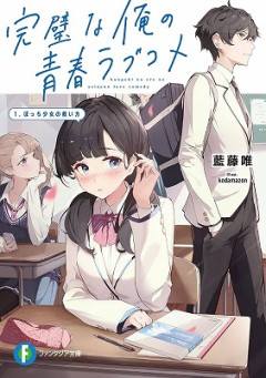 漫画家さん、大学生のラブコメ漫画が存在しない理由を明かすｗ