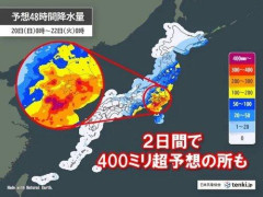 【悲報】台風25号による総雨量、関東で千葉豪雨に匹敵する量になる模様