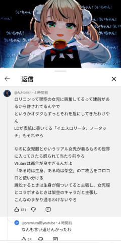 【画像】弱者男性、しぐれういに正論をぶちかまして9万いいねwwwww