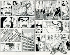 【速報】「美味しんぼ」新作TVアニメ化決定→山岡役の声優交代に「誰やねん」の声殺到ｗｗｗ