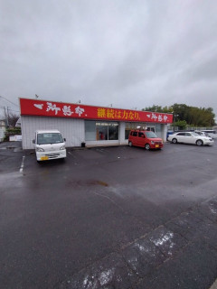 【悲報】玉木雄一郎さんの選挙事務所、ラーメン屋すぎると話題に