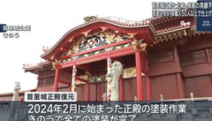 【画像】首里城の塗装作業ついに完成ｷﾀ━━━━(ﾟ∀ﾟ)━━━━!!