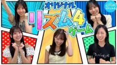 【◯◯から始まるリズムに合わせて】日向坂46オリジナルリズム4ゲームやってみた！【平成リバイバル】