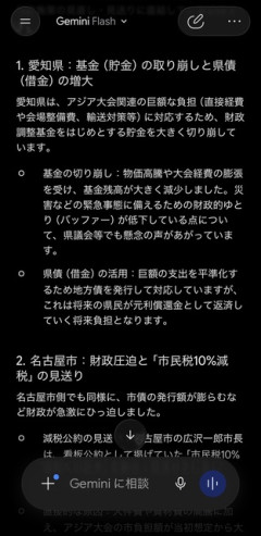 アジア大会・開会式の観客の数…「少なくない？」名古屋アジア大会開会式スタートも空席だらけのスタジアムに騒然　チケット一度完売　ＳＮＳ「ガラガラなんだが」「めっちゃ空席ある」　[9/19]