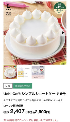 【画像】日本のクリスマスケーキ、ついにフルーツが消えるｗｗｗｗｗ