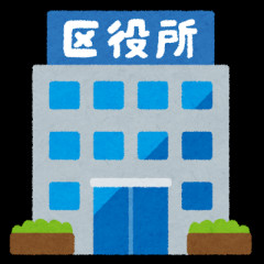 親が公務員←こいつの評価