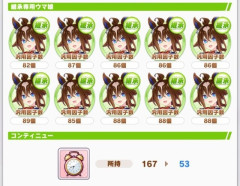 【ウマ娘】継承専用は油断してるとこんなに目覚まし溶かされる