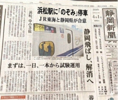 【画像】電車オタク、新聞記事をＡＩ捏造して書類送検にｗｗｗ