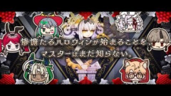 【FGO】ハロウィン2026の特異点は黒幕の他に何人かの思惑が複雑に絡み合ってる印象を見受ける？