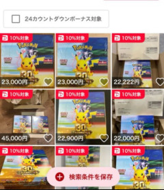 【転売】ポケモンカードの新作大変なことになる