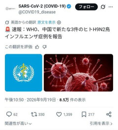 【🇨🇳悲報】中国で鳥インフルが人間に感染してしまう・・・・・・・・・