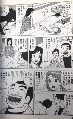 【衝撃】美味しんぼの新アニメで炎上しそうなエピソードｗｗｗｗｗｗｗｗ
