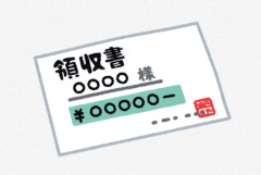 X民「領収書下さい」　→ 店からとんでもないものが来てしまうｗｗｗｗｗ
