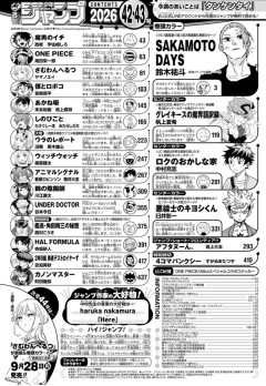 【悲報】少年ジャンプさん、ガチのマジで史上最悪の暗黒期に突入ｗｗｗｗｗｗｗｗｗ